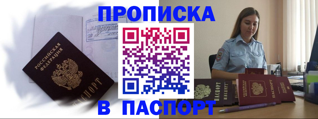миграционный учет в Домодедово