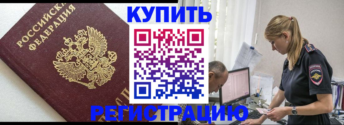 регистрация для школы в Домодедово