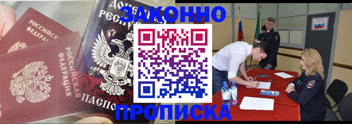 найти адрес прописки в Домодедово